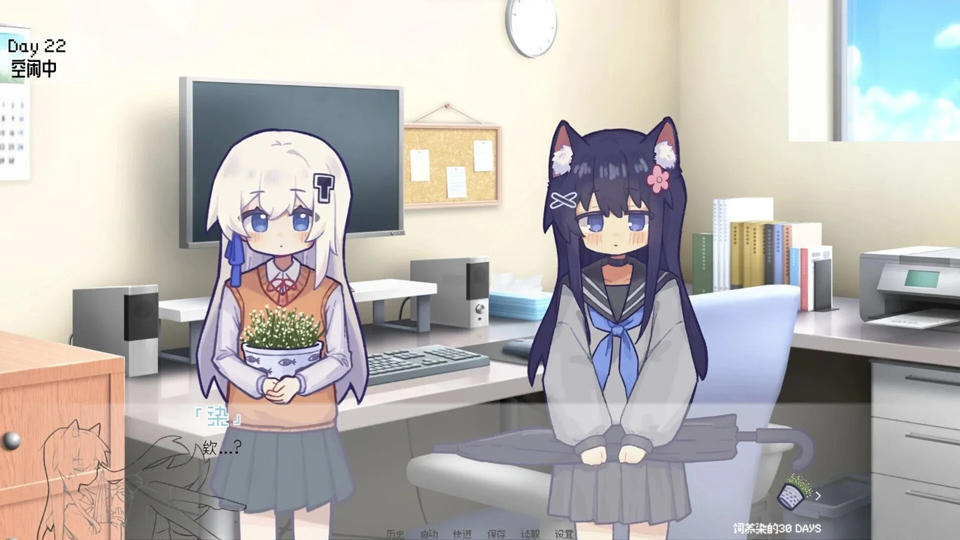 饲养染的30天截图1