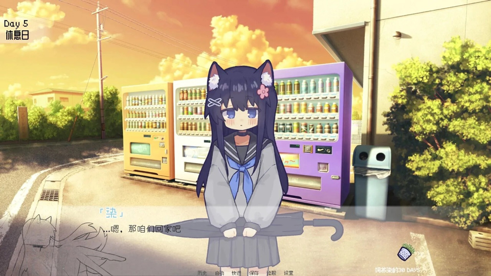 饲养染的30天截图4