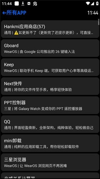 汉克米应用商店截图4