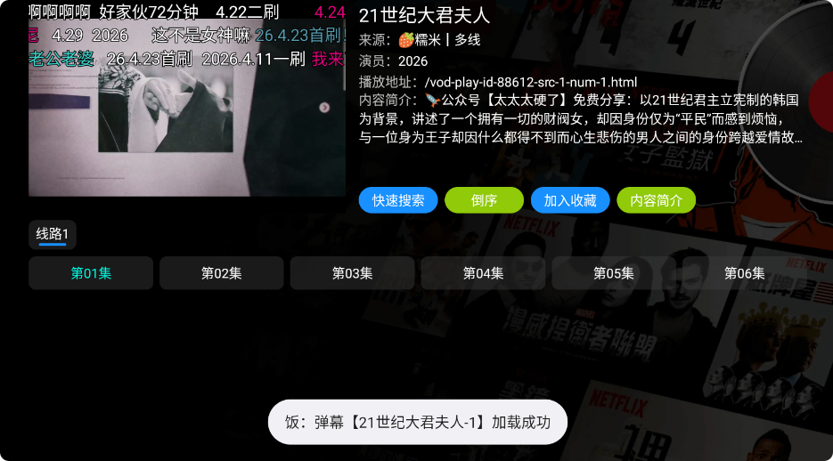 影视仓TV版截图3