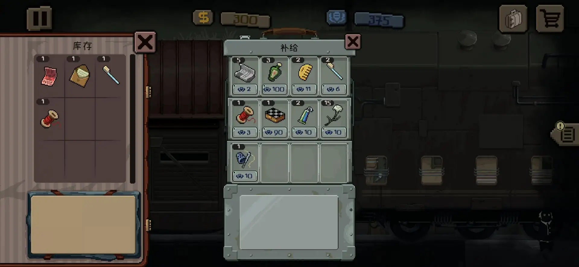 旁观者列车长截图1