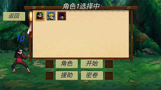 忍界对决手机版截图4