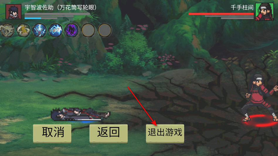 忍界对决手机版