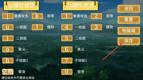 忍界对决手机版