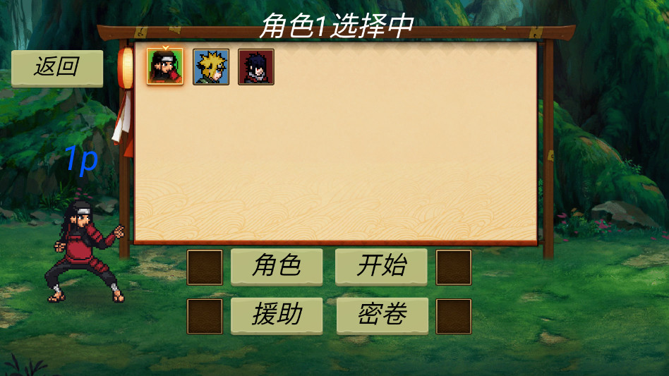 忍界对决手机版