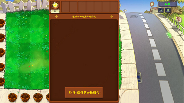 PVZ金铲铲版