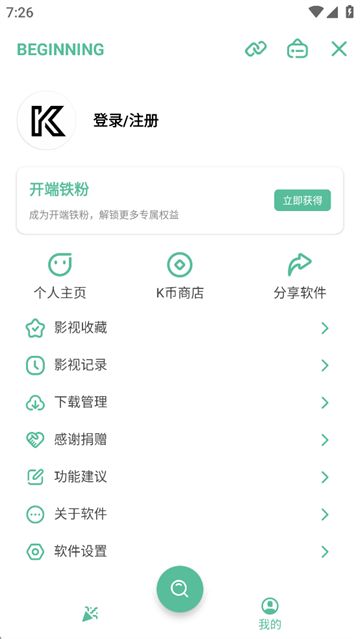 开端截图5