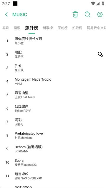 开端截图4