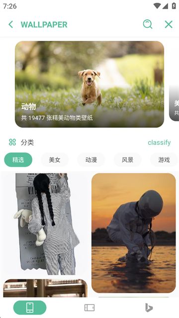 开端截图3