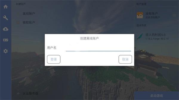 我的世界烦人的村民