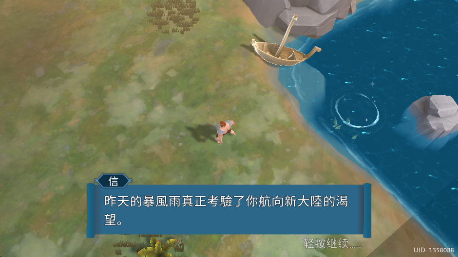 文兰故事