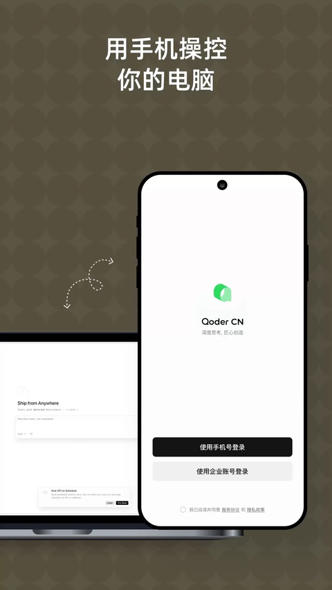 QoderCN截图4
