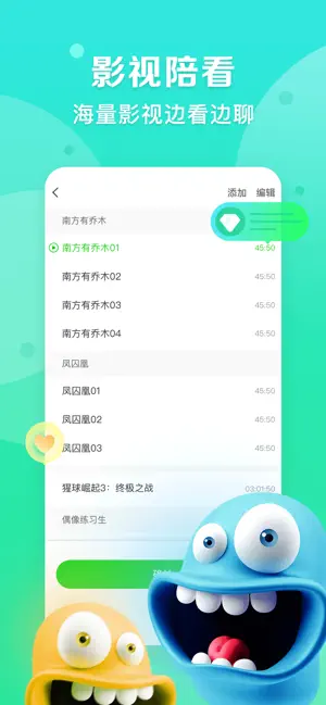 爱奇艺播播机截图3