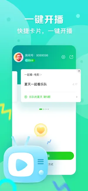 爱奇艺播播机截图4