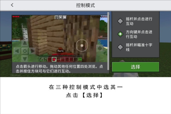 我的世界滑稽纪元图片2