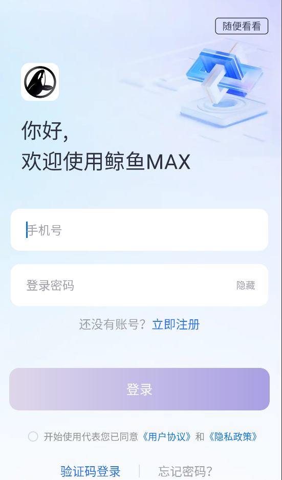 鲸鱼Max
