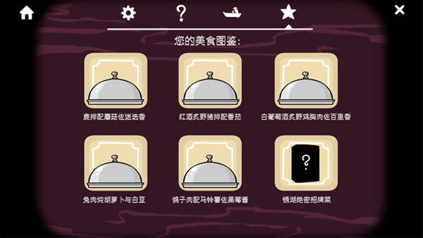 锈湖旅馆中文版截图2