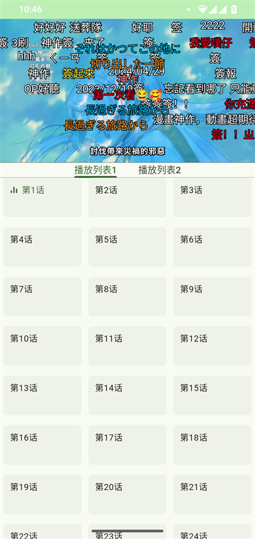 Kazumi截图1