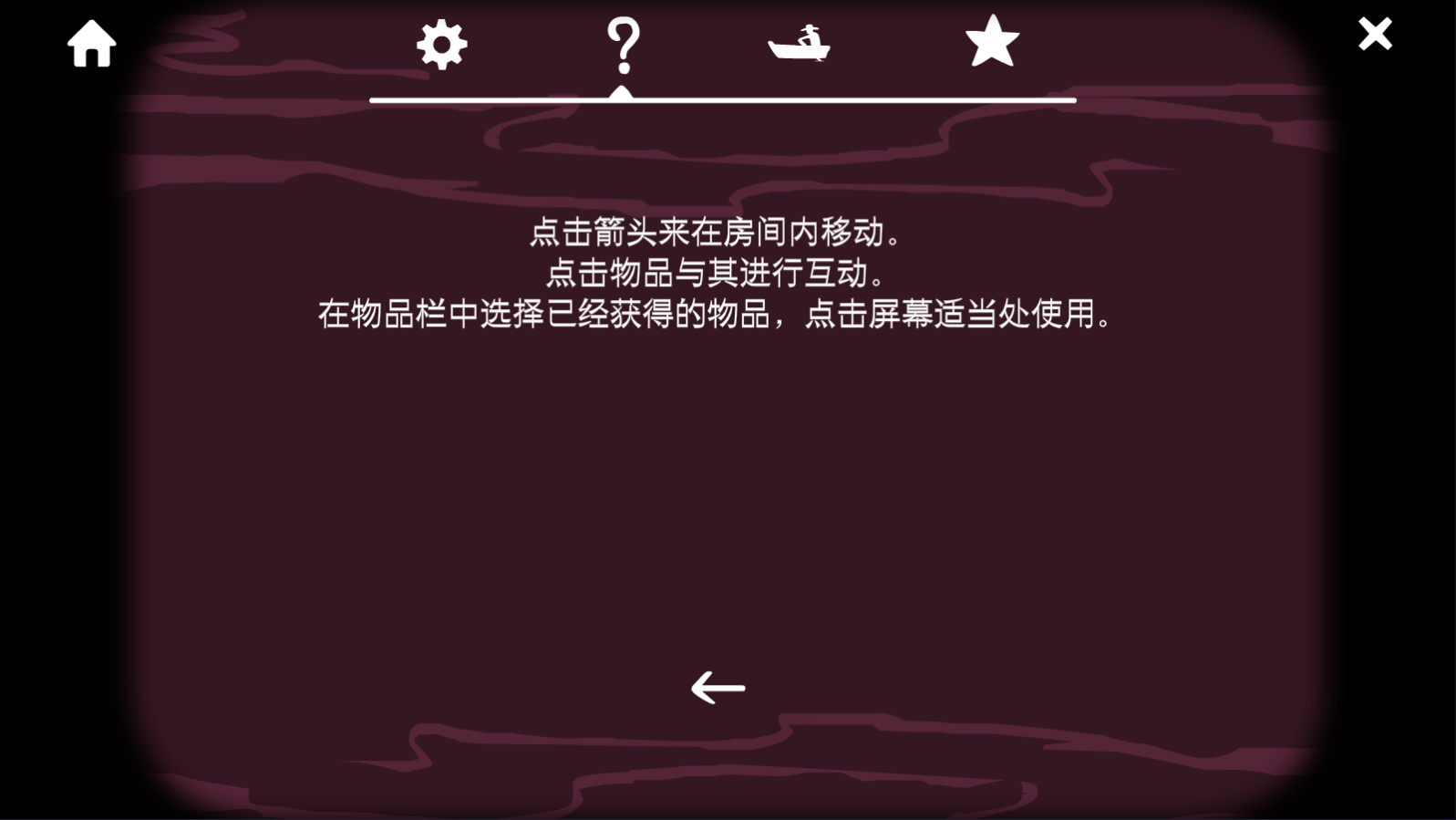 锈湖旅馆中文版