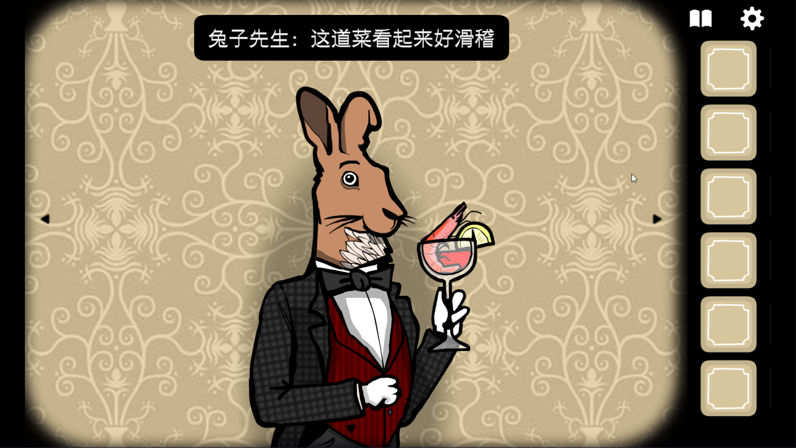 锈湖旅馆中文版