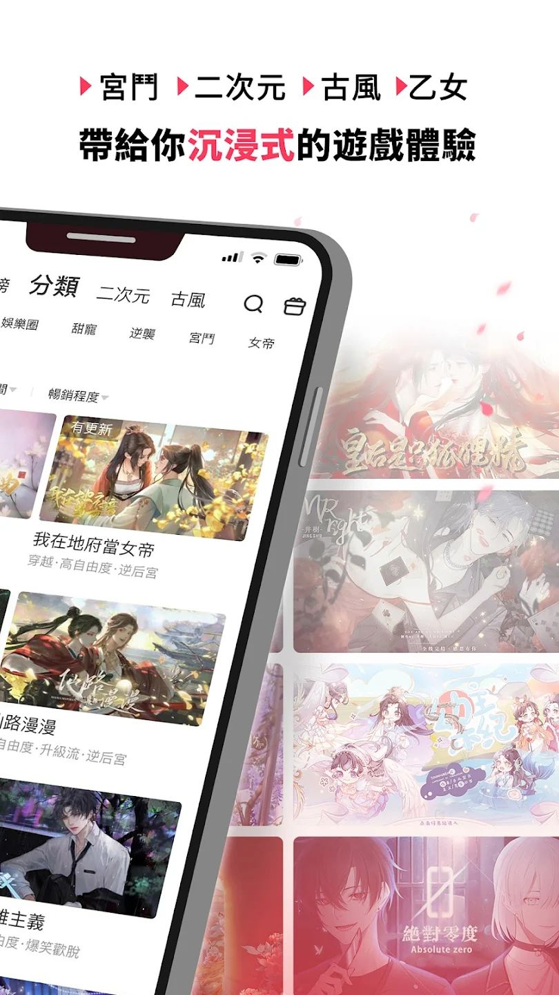 易次元海外版截图2