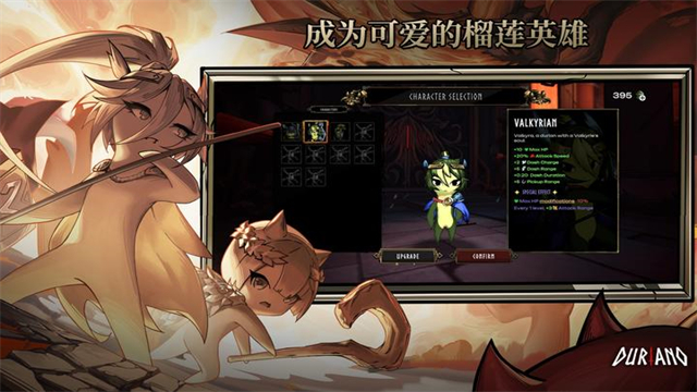 杜里亚诺截图1