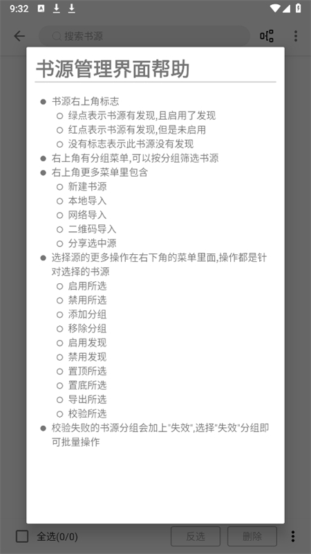 笔风阅读截图3