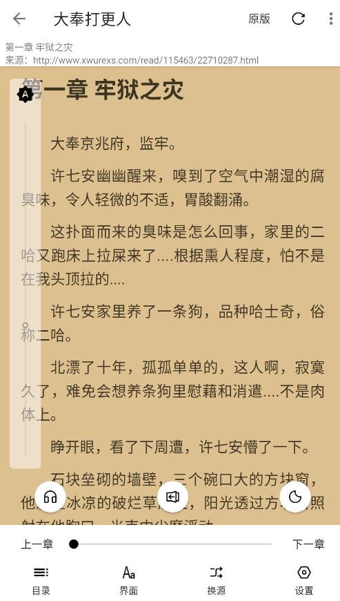 笔风阅读截图1