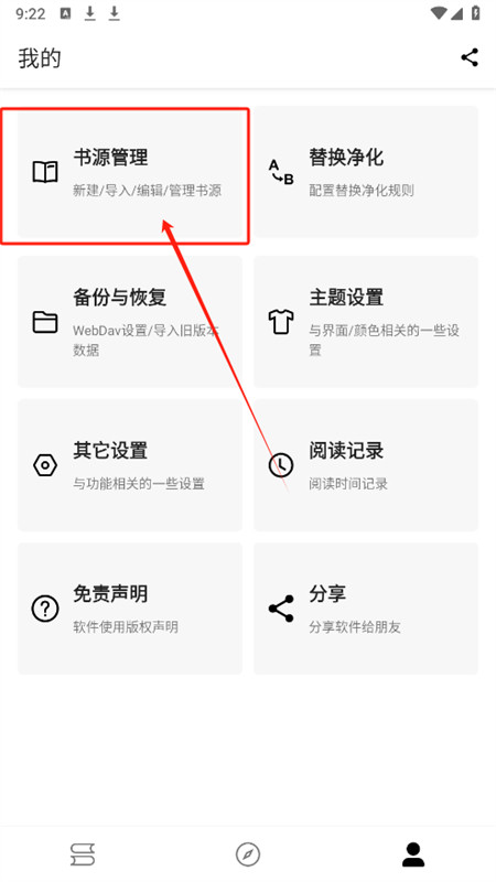 笔风阅读纯净版app手机版