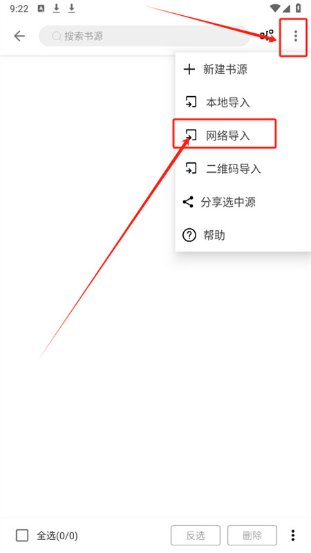 笔风阅读纯净版app手机版