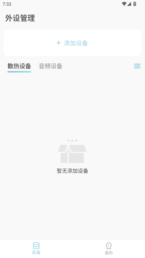 小鸡智控截图1