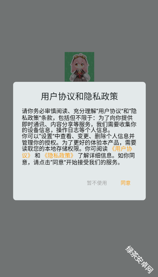 永雏小菲语音盒