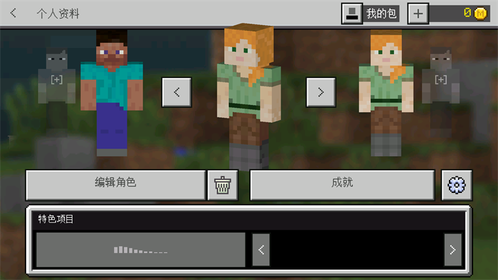 我的世界史前生物模组