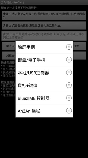 游戏键盘截图4