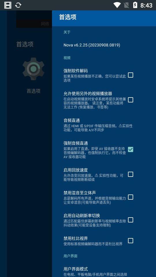 NOVA播放器截图1