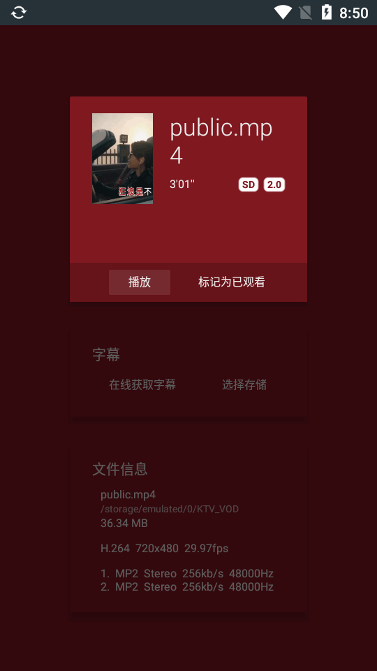 NOVA播放器截图3