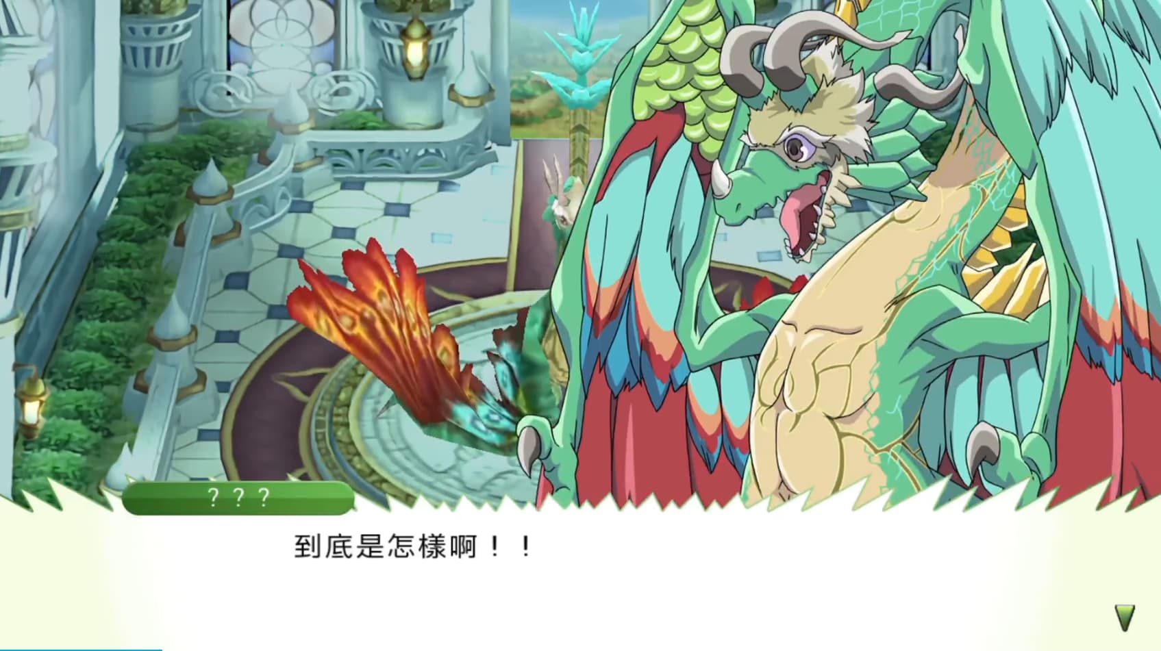 符文工房4