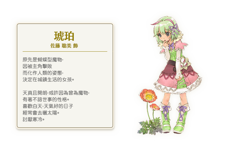 符文工房4