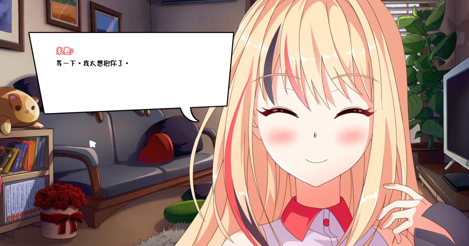 我恨我的女直播主截图4