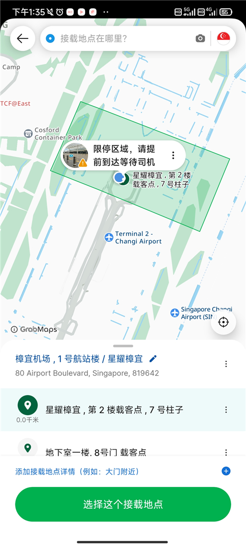 Grab打车