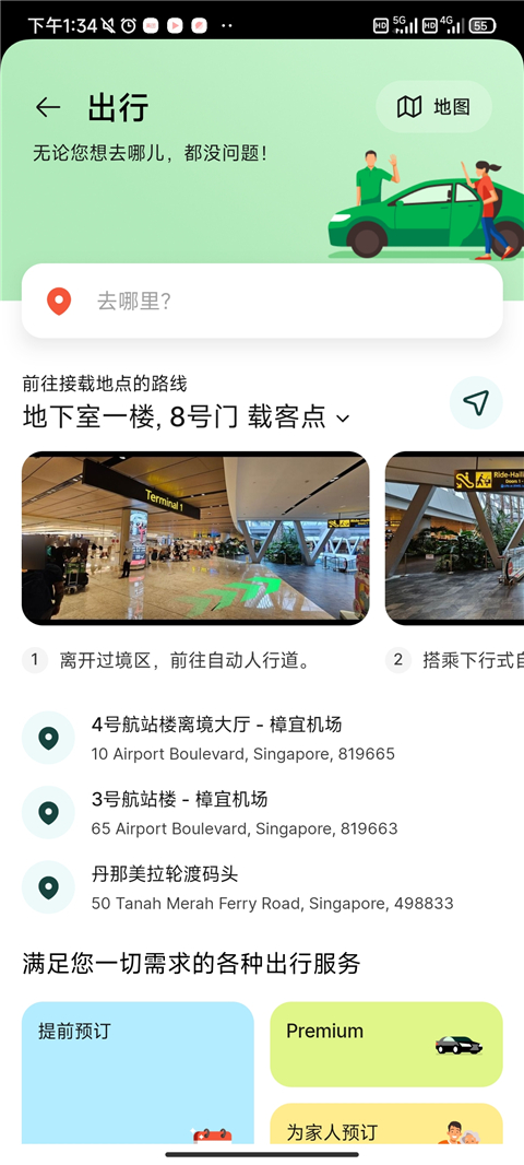 Grab打车