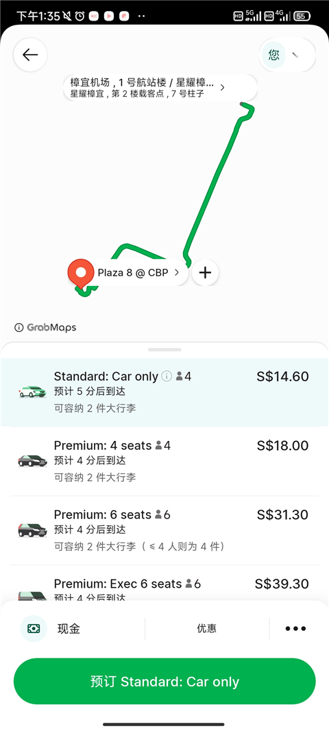 Grab打车
