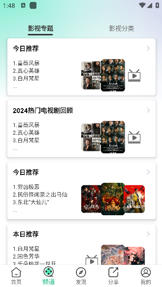 橘子影视