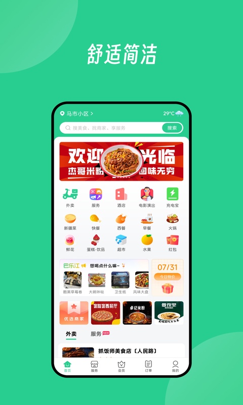 Baray截图4