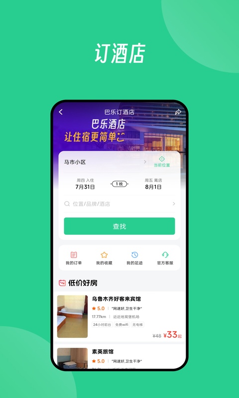 Baray截图3