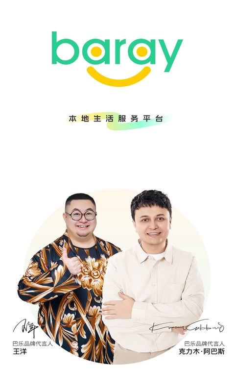 Baray截图1