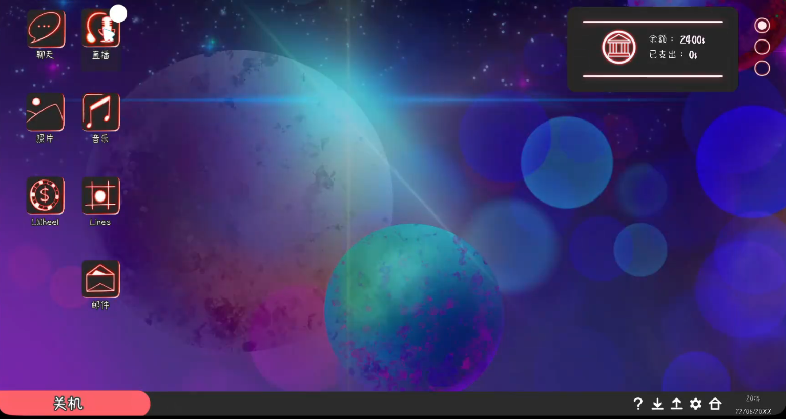 我恨我的女直播主