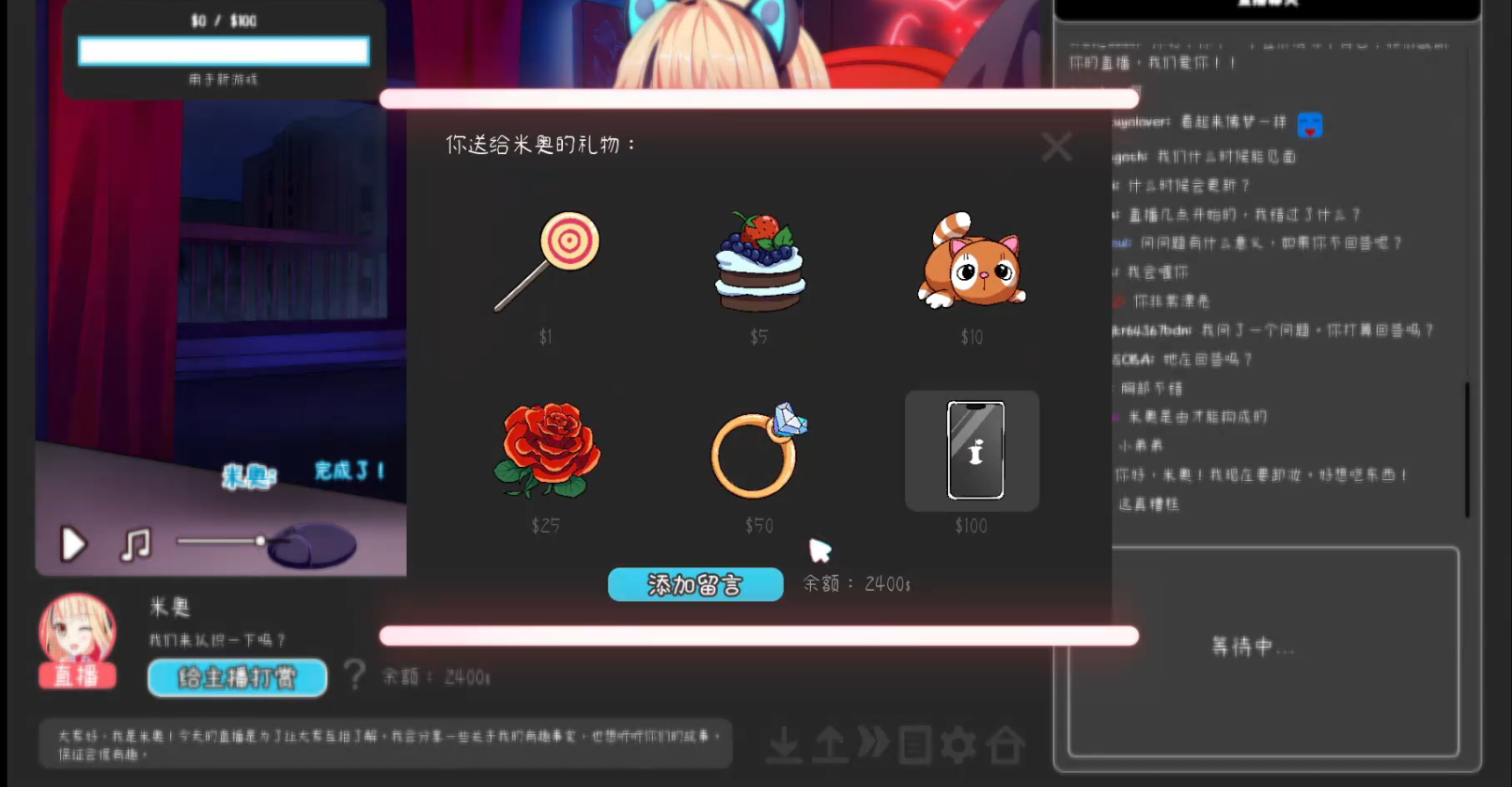 我恨我的女直播主