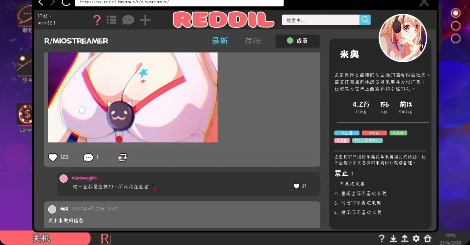 我恨我的女直播主