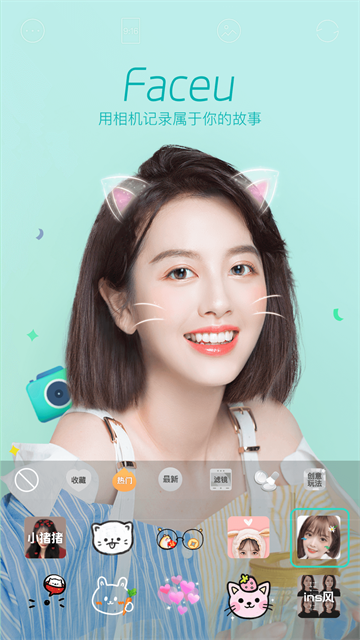 Faceu截图1